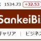 SankeiBiz（サンケイビズ）
