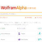 Wolfram Alfa